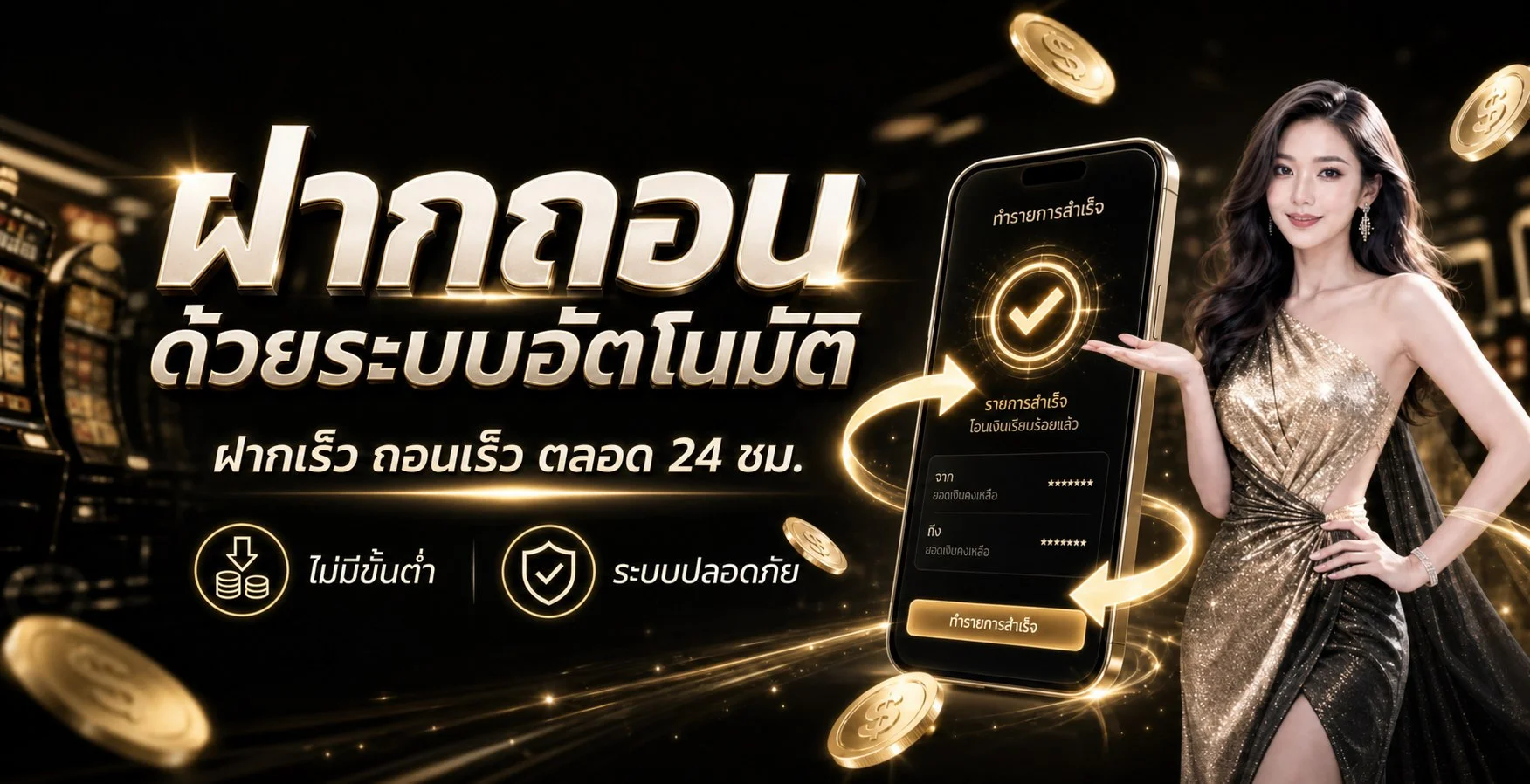 ระบบทำรายการของ 1688RUAYSLOT ในโทนส้มดำ พร้อม Fortune Tiger