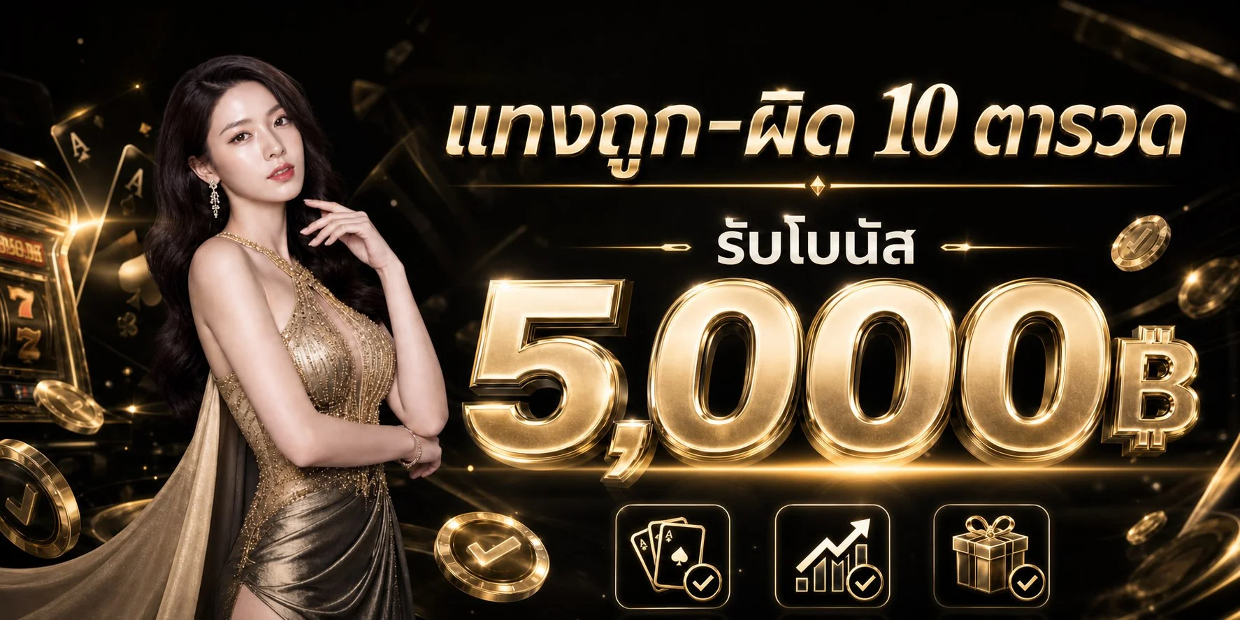 แบนเนอร์บาคาร่าและเกมคาสิโน 1688RUAYSLOT พร้อม Fortune Ox